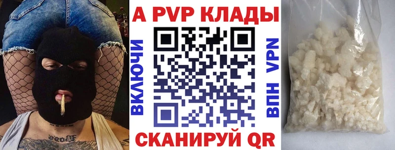 где купить наркотик  Сланцы  Alfa_PVP мука 