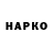ГЕРОИН VHQ Valik Krivenko