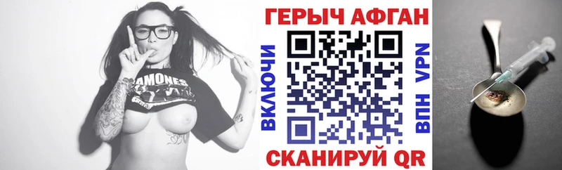 Героин белый  Сланцы 