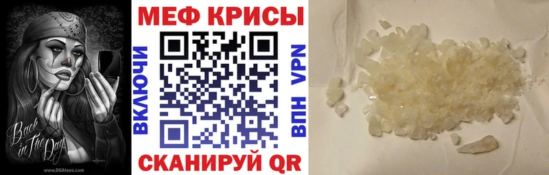 МЯУ-МЯУ 4 MMC сколько стоит Сланцы